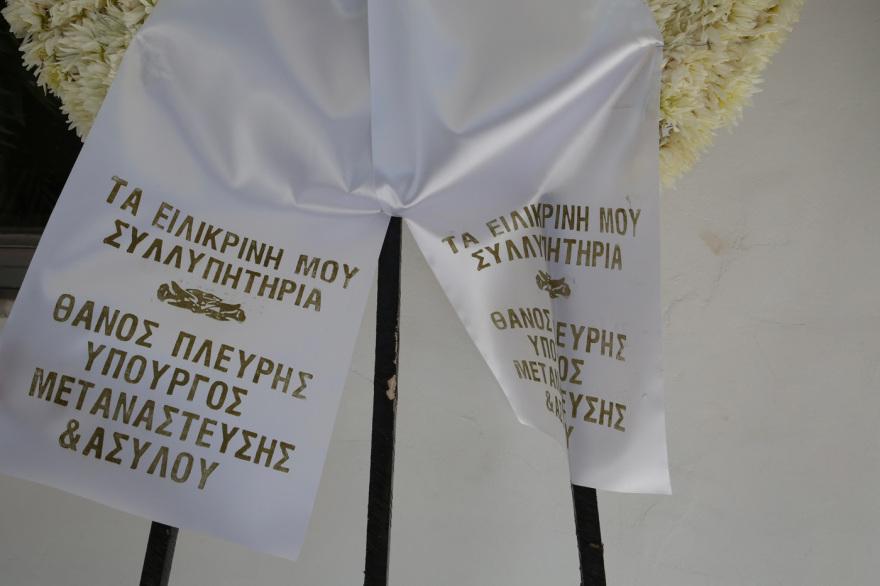 Το