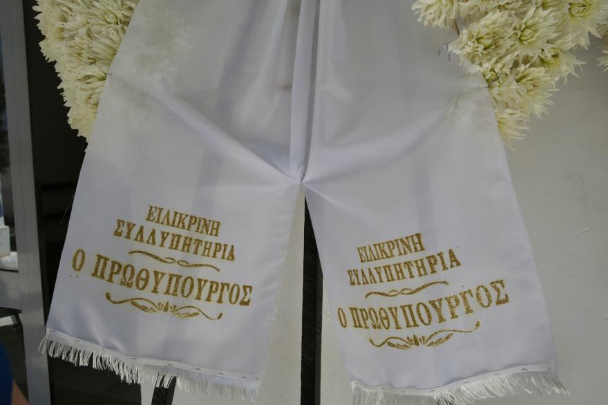 Το