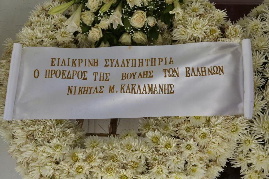 Το