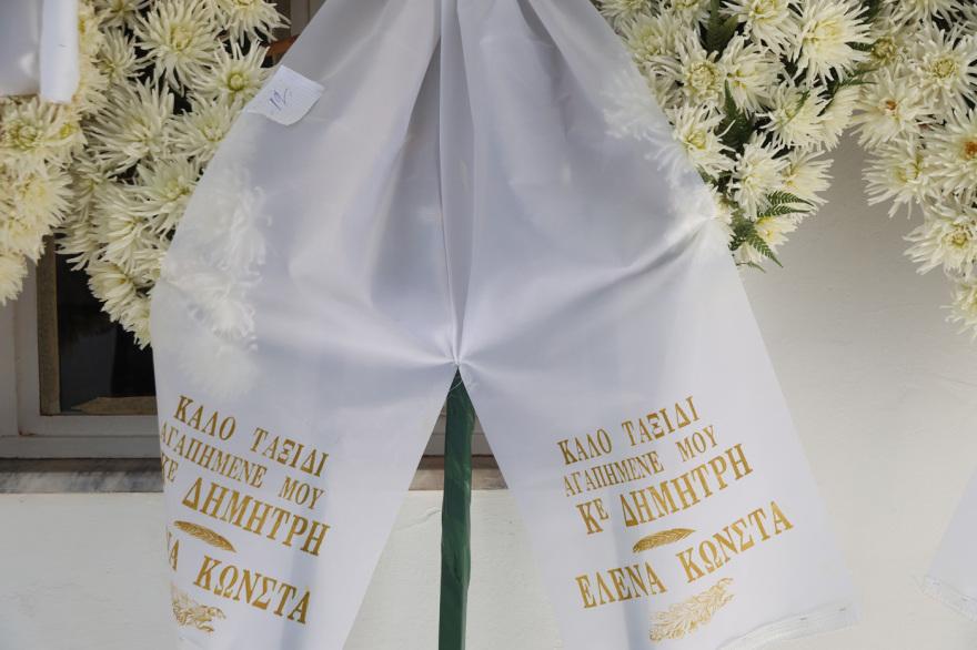Το