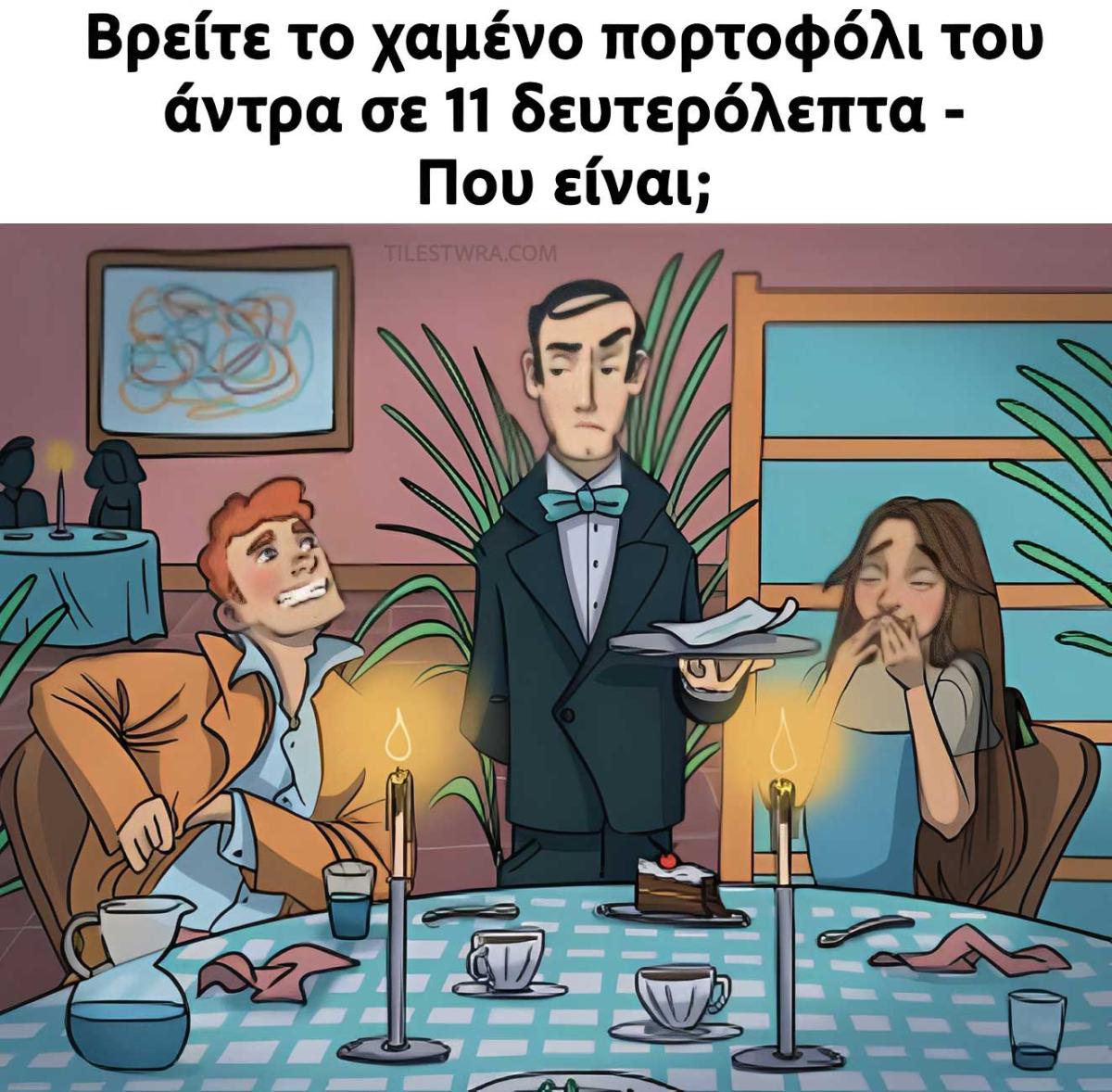Τεστ 1111