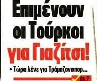 Τέλος=