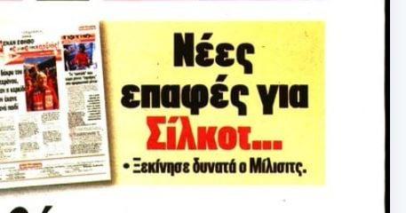 Βρήκε
