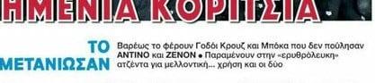Γύρνα=