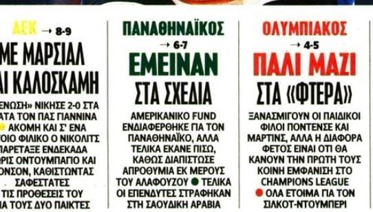 "Απρόθυμος ο Αλαφούζος να πουλήσει τον Παναθηναϊκό"!