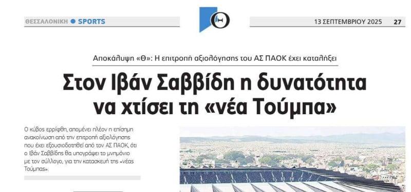 Βούιξε