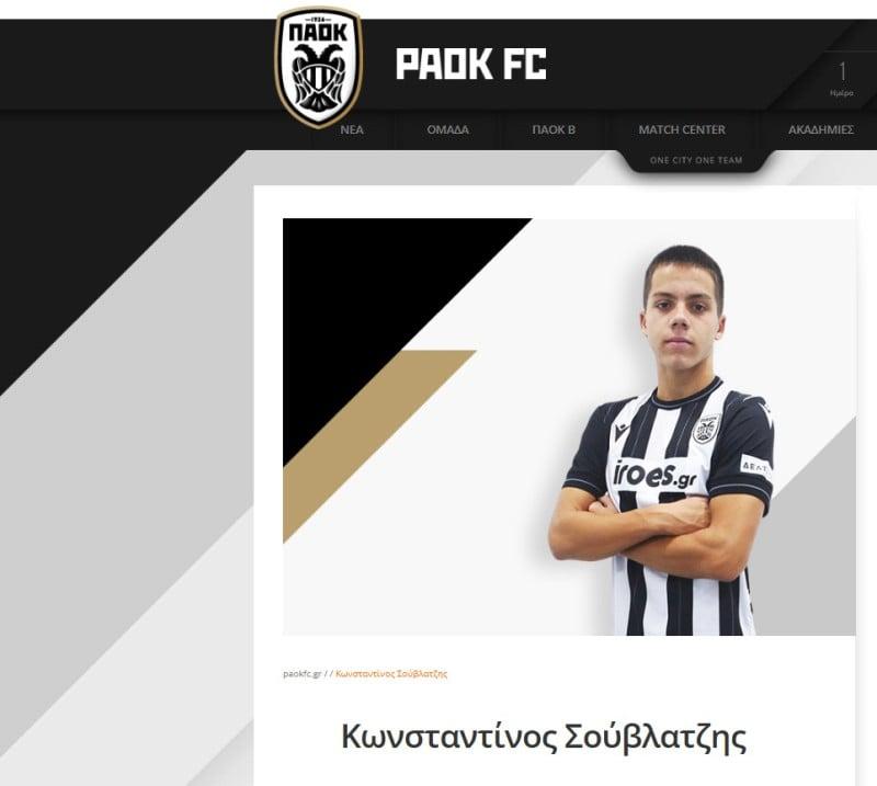 Έδεσε=