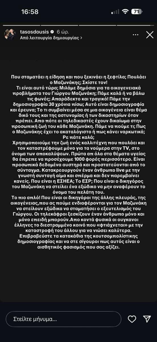 dousis