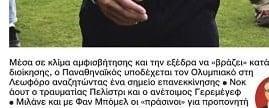 Πρωτοσέλιδο