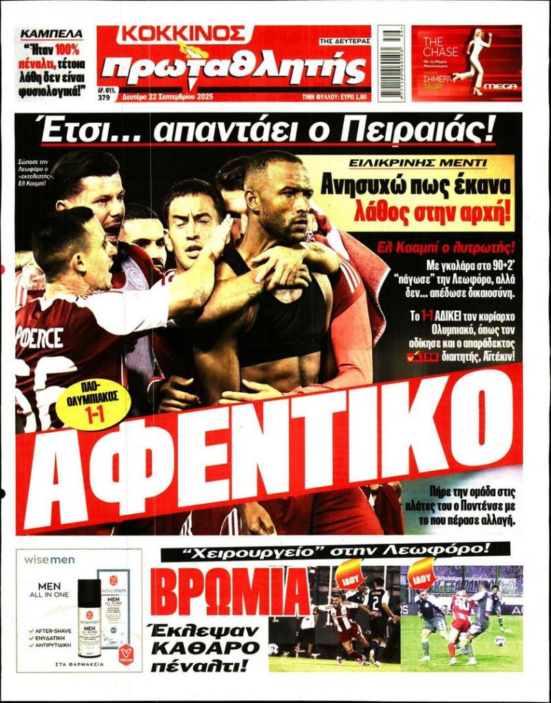 Άξιζε=