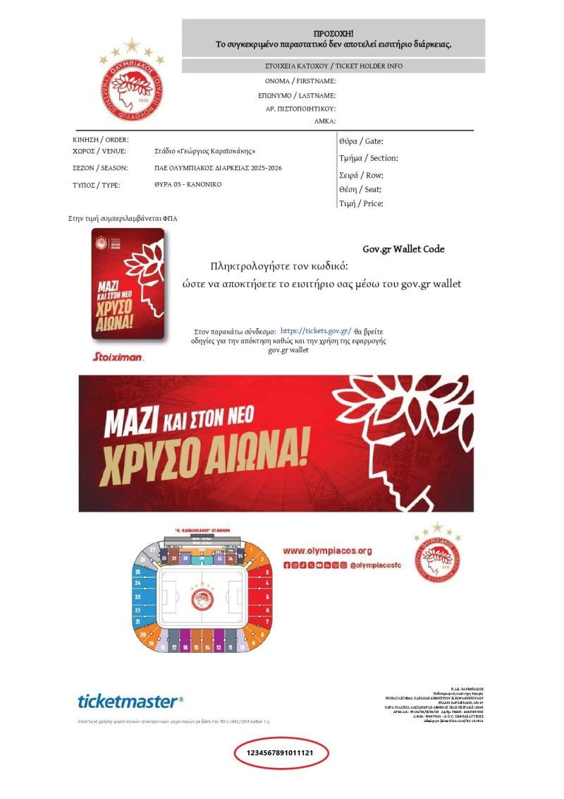 Κυκλοφορούν