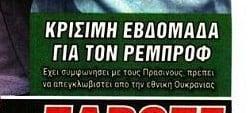 Εξελίξεις