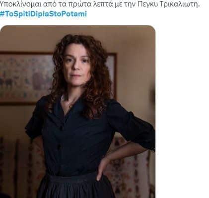twitter 8 421x399 1
