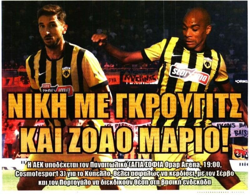 Αλλαγές