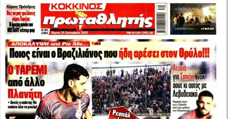 Αποκάλυψη