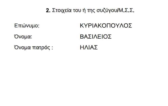 stigmiotypo