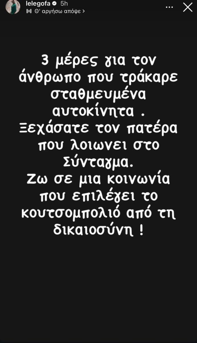 lelegkofa.jpg