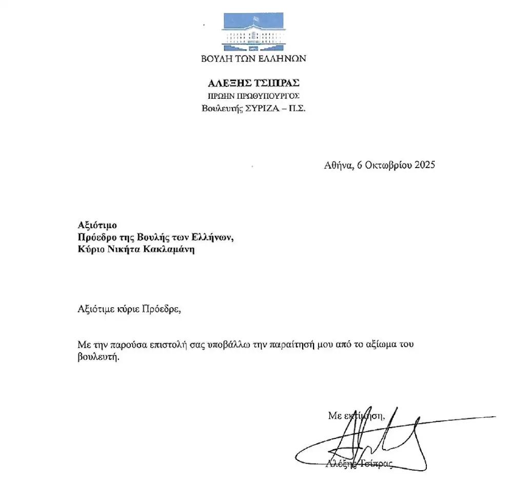 aleksis tsipras paraithsh