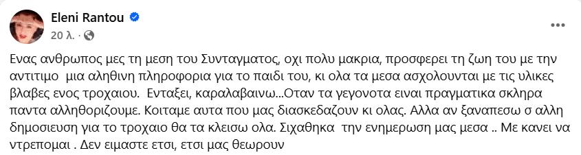 stigmiotypo othonis 2025 10 02 191535