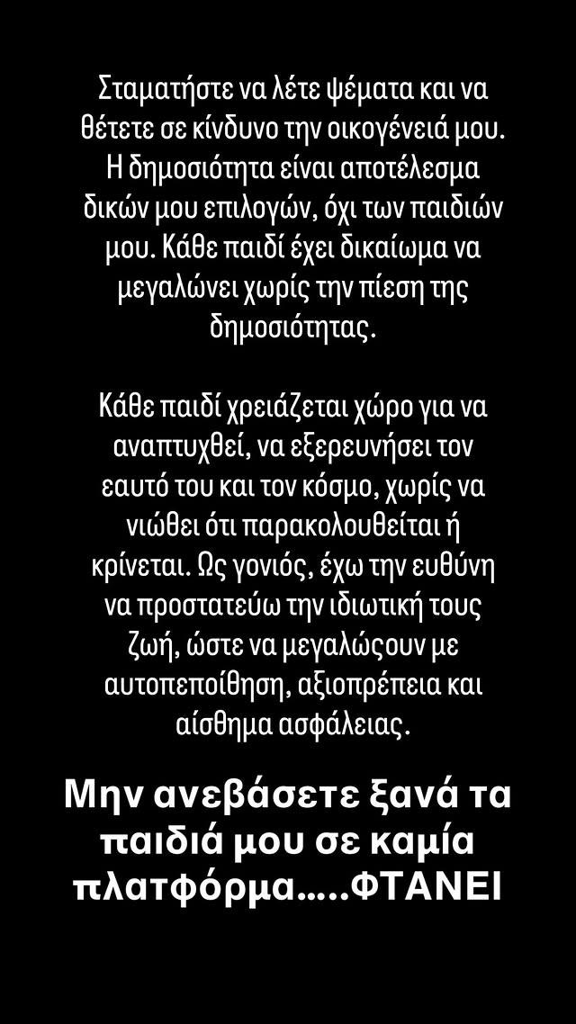 Γιάννης
