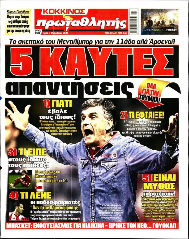 Οι