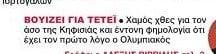 Ο