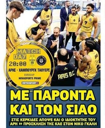 Ο