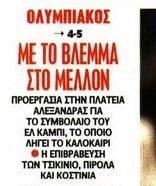 Εξελίξεις
