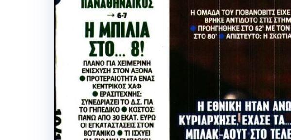 Πάει