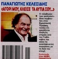 Ησυχία,
