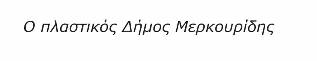 stigmiotypo othonis 2025 10 14 17.04.40