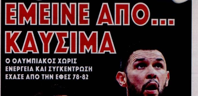 Τα