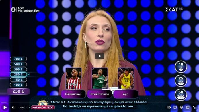 Ο