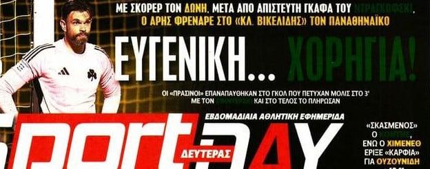 "Γκαφό-φσκι" - "Ευγενική χορηγία"!Κράξιμο Live Sport-Sportday σε Νταγκόφσκι
