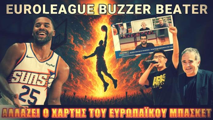 Έρχεται άμεσα αντι-Μπάτλερ στον Ολυμπιακό! Κοσμογονία στο ευρωπαϊκό μπάσκετ