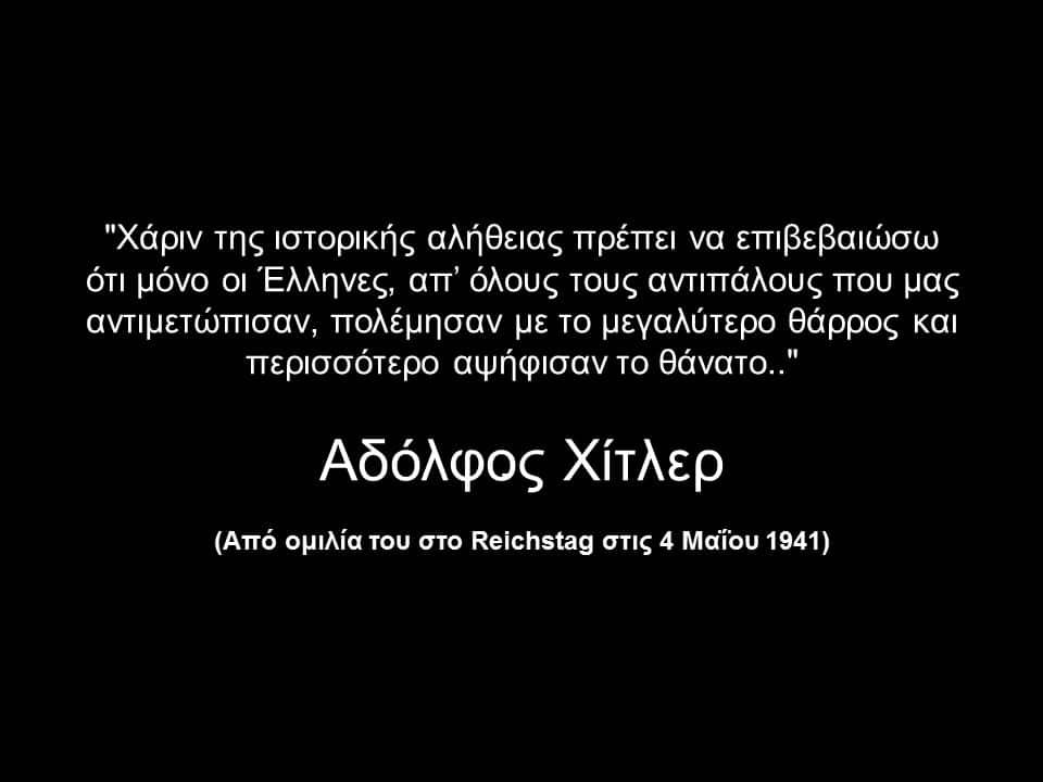 Ποιες ήταν οι απώλειες της Ελλάδα στον Β’ Παγκόσμιο Πόλεμο; 2 diafania7