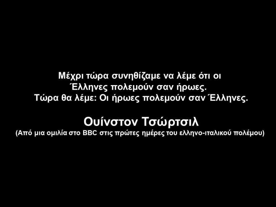 Ποιες ήταν οι απώλειες της Ελλάδα στον Β’ Παγκόσμιο Πόλεμο; 4 diafania9