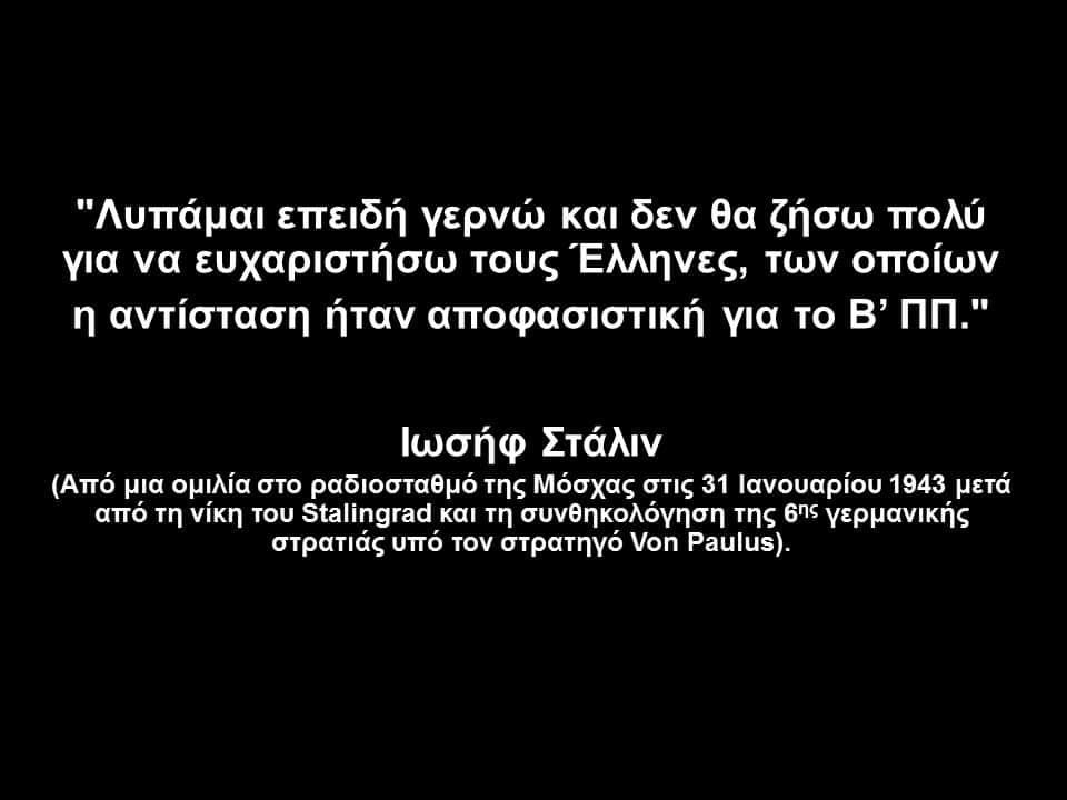 Ποιες ήταν οι απώλειες της Ελλάδα στον Β’ Παγκόσμιο Πόλεμο; 5 diafania10
