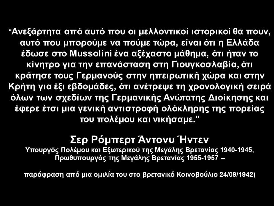 Ποιες ήταν οι απώλειες της Ελλάδα στον Β’ Παγκόσμιο Πόλεμο; 7 diafania12