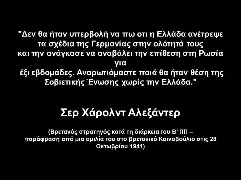 Ποιες ήταν οι απώλειες της Ελλάδα στον Β’ Παγκόσμιο Πόλεμο; 8 diafania13