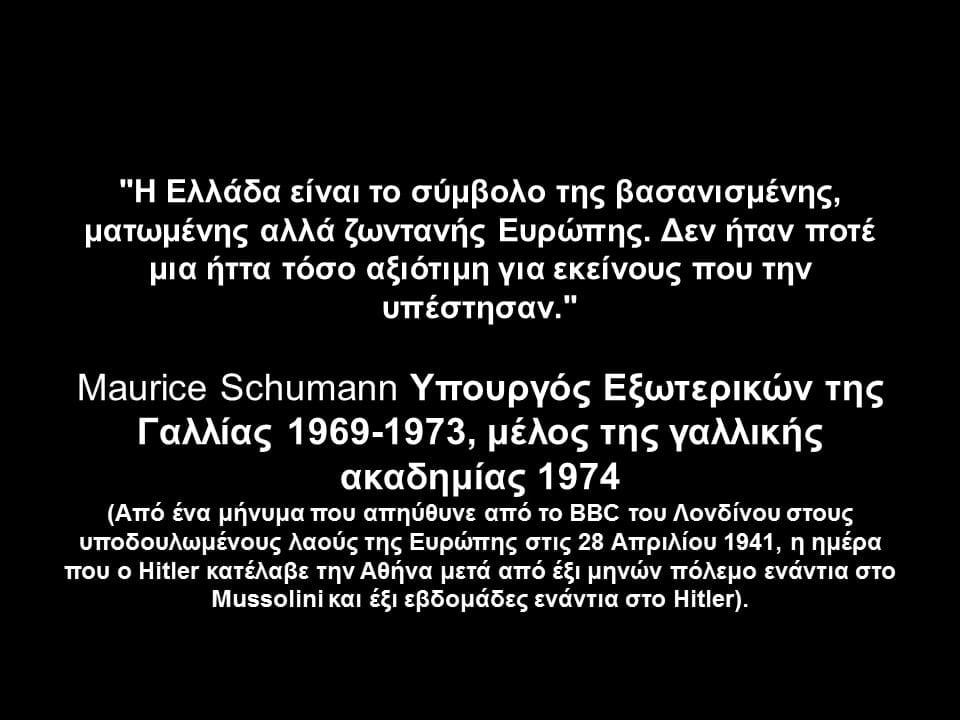 Ποιες ήταν οι απώλειες της Ελλάδα στον Β’ Παγκόσμιο Πόλεμο; 10 diafania15