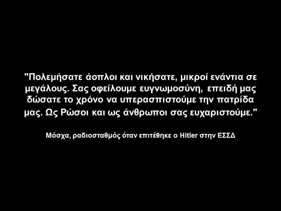 Ποιες ήταν οι απώλειες της Ελλάδα στον Β’ Παγκόσμιο Πόλεμο; 11 diafania16