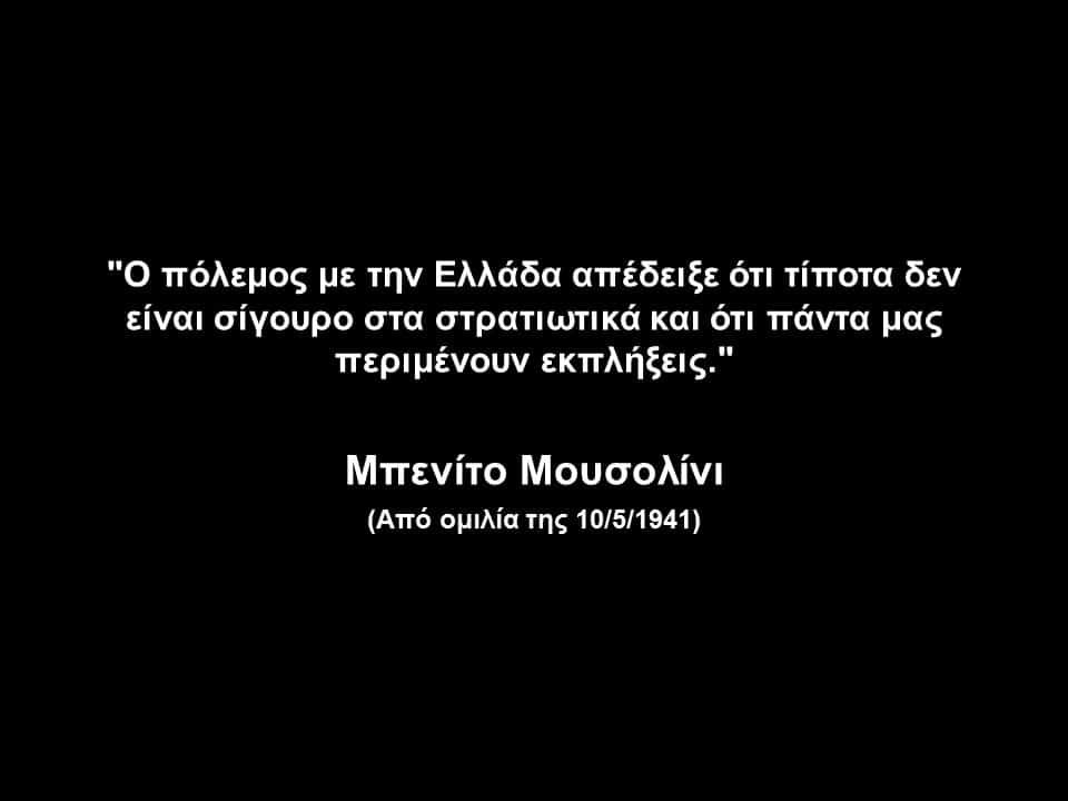 Ποιες ήταν οι απώλειες της Ελλάδα στον Β’ Παγκόσμιο Πόλεμο; 12 diafania17