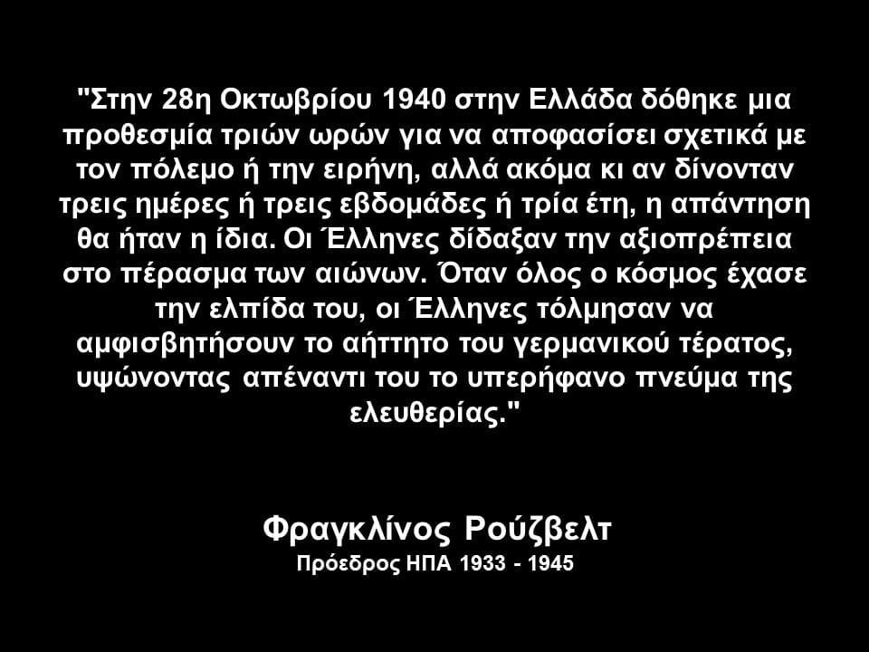 Ποιες ήταν οι απώλειες της Ελλάδα στον Β’ Παγκόσμιο Πόλεμο; 13 diafania18