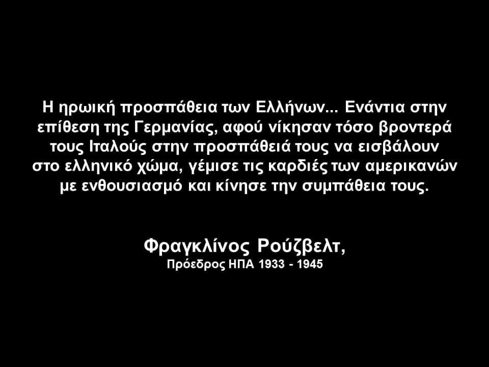 Ποιες ήταν οι απώλειες της Ελλάδα στον Β’ Παγκόσμιο Πόλεμο; 14 diafania19