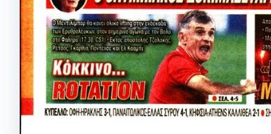 Τι ετοιμάζει ο Μεντιλίμπαρ με Βόλο - Ολικό λίφτινγκ