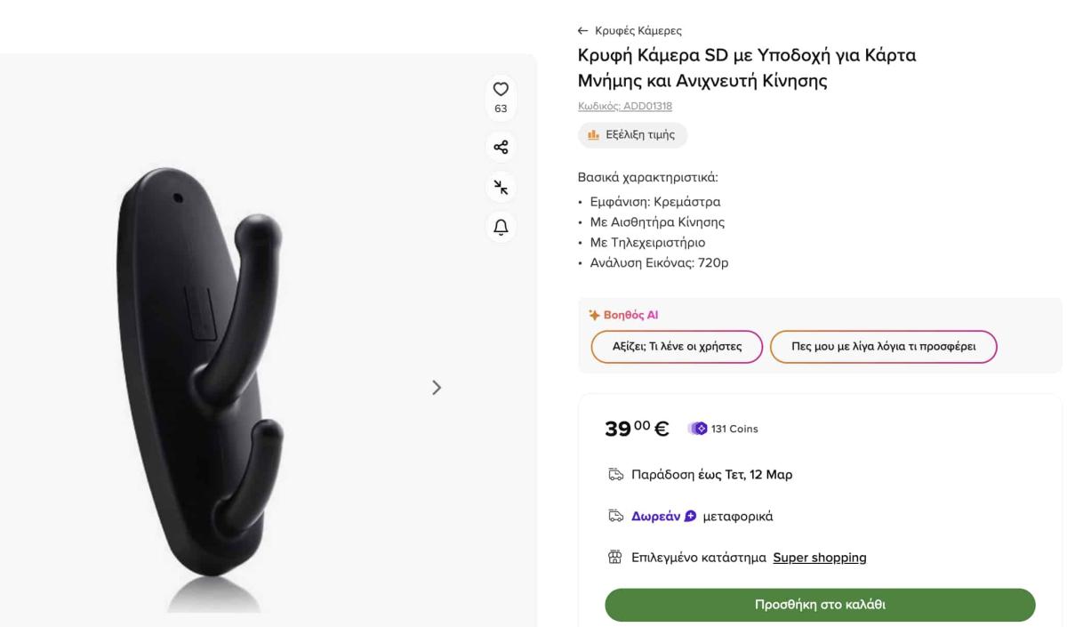 stigmiotypo othonis 2025 03 08 13.25.58