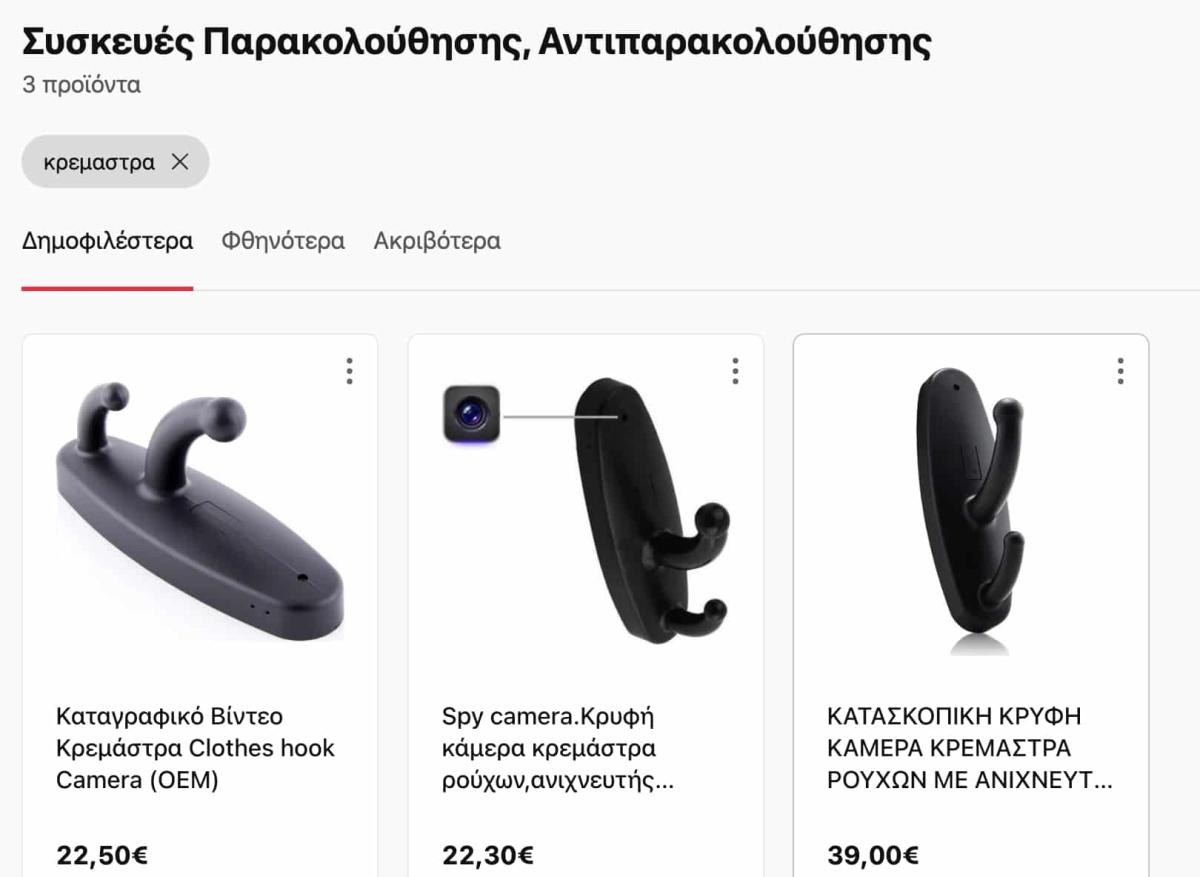 stigmiotypo othonis 2025 03 08 13.26.24