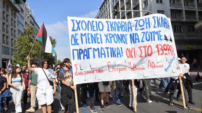 Αποφασίστηκε: Πέμπτη 6 Νοέμβρη κλειστά σχολεία 1 mathites 1