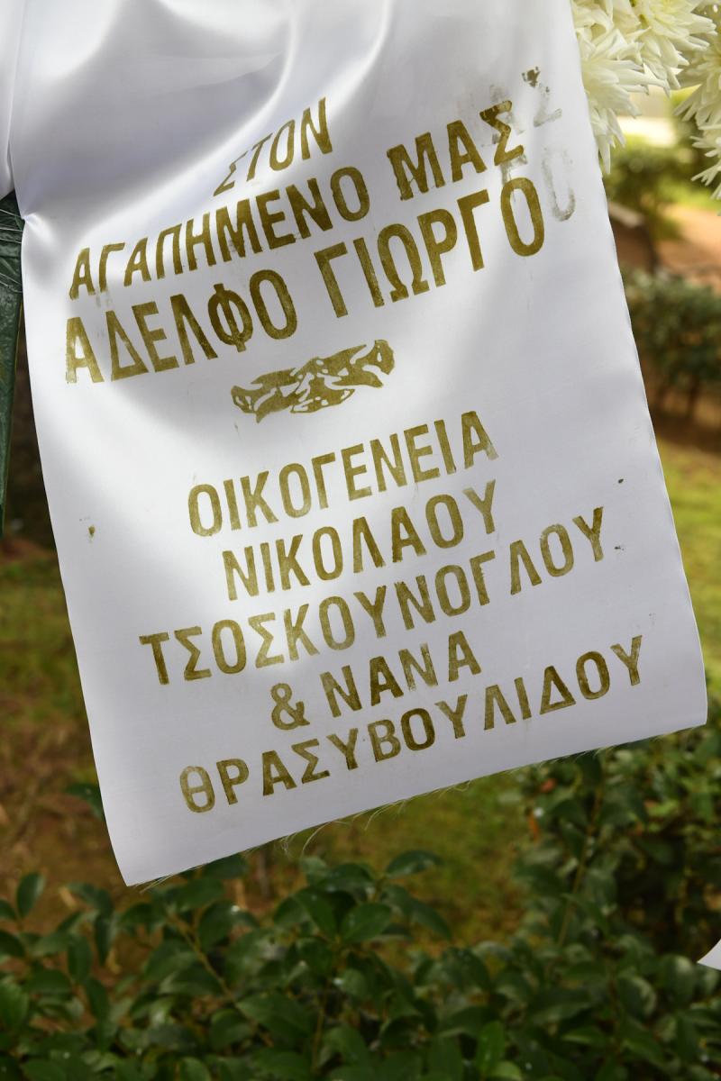 Μάρα Θρασυβουλίδου: Συντετριμμένη στην κηδεία του συζύγου της, Γιώργου Νιάρχου – Σπάραξε η κόρη του 10 kideia niarxou 2